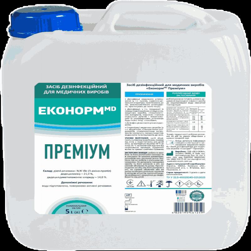 Засіб дезінфекційний для медичних виробів «ЕконормMD Преміум»